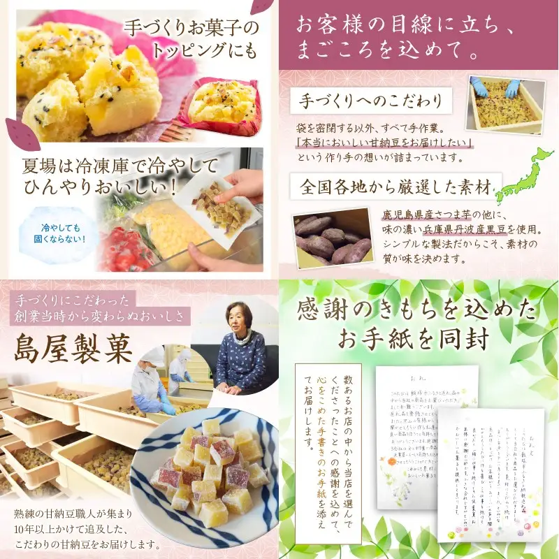 素材こだわりの紅はるか芋甘納豆（160g×7袋）【A-812】