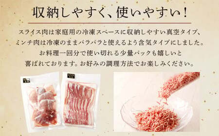 AS-2123 鹿児島県産黒豚 3種詰合せ(約1.4kg)