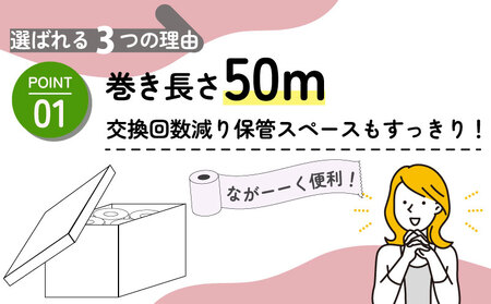 【2026年4月発送】 トイレットペーパー ダブル 50mロング 消臭 ミックスベリー 沼津市 トイレット