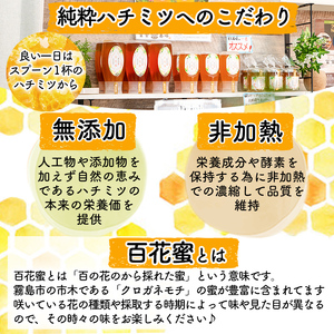 K-126-B ＜数量限定＞霧島産百花蜜(500g) ＜無添加 非加熱 着色料・保存料不使用＞ 純粋ハチミツ 100%天然【冨吉養蜂】霧島市 はちみつ 蜂蜜 ハニー 純粋 純国産
