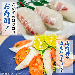 訳あり 超冷薫 冷凍真鯛皮なしスライス（８g×10枚）４パック USA0005
