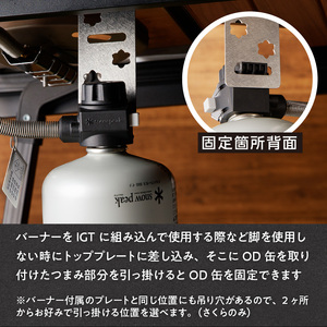 鍛冶屋の頓珍漢　スノーピーク フラットバーナー専用 エクステンションホルダープレート IGT (2種から選べる) [050S46]