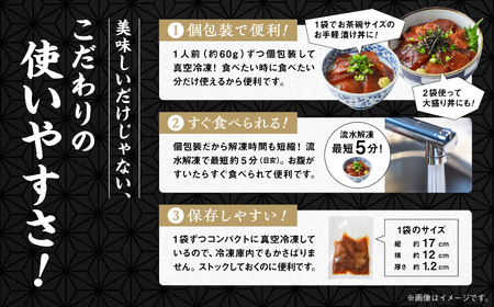 マグロ漬け丼セット 60g×10袋 計600g 訳アリ 訳あり 簡易包装 冷凍 時短 簡単調理 お手軽 小分け パック 個包装 一人暮らし 海鮮丼 海鮮 鮪 季節 魚 漬け 丼 魚介 おすすめ 送料無料 【西村魚屋】