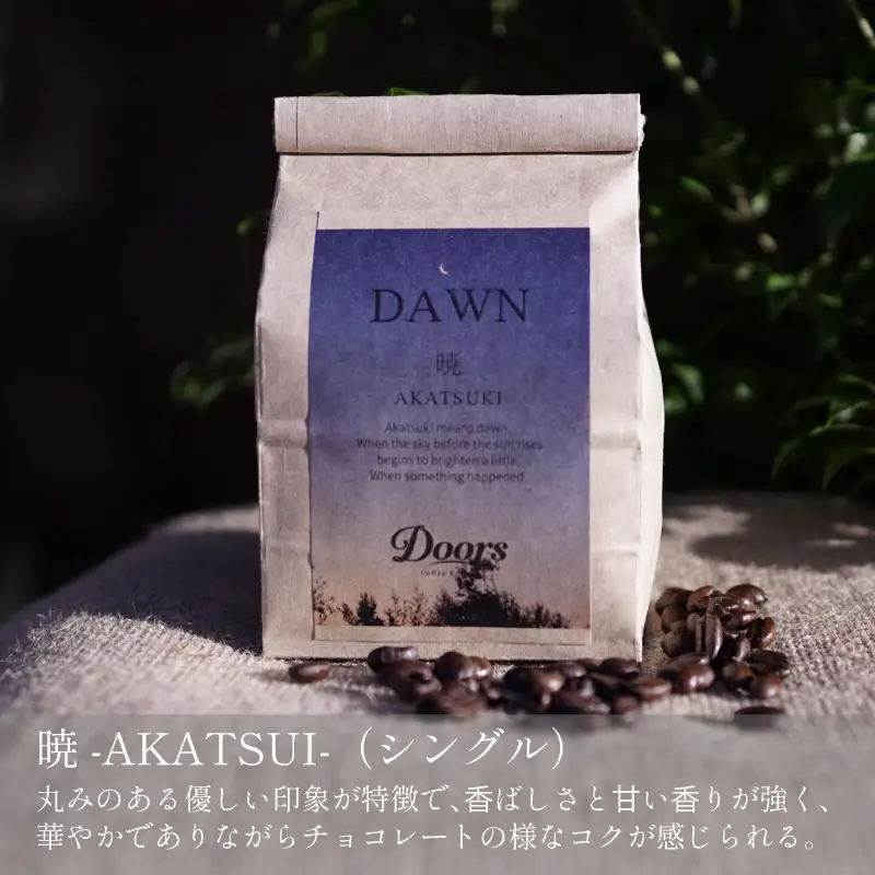 【京都 コーヒー豆 定期便 6回】Single Originコーヒー豆 200g  2種×6ヶ月