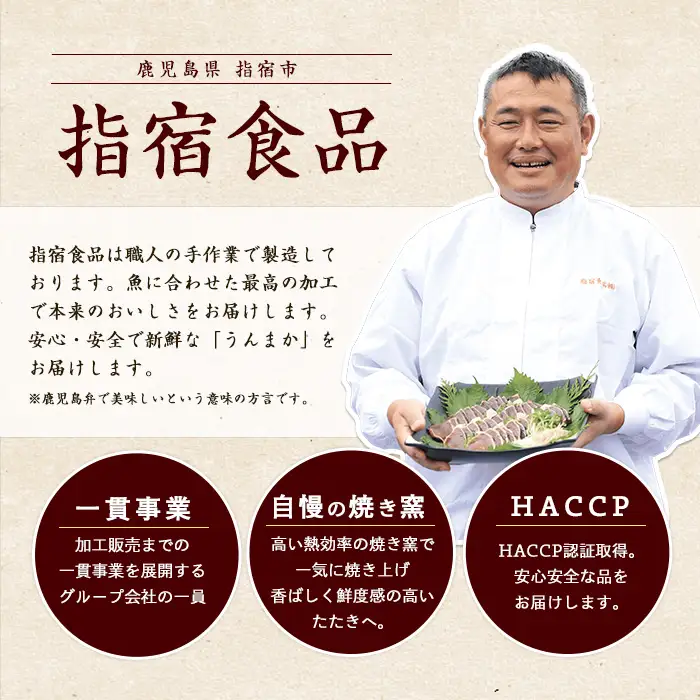 【父の日ギフト】【カツオ・ブリのたたき だしポン酢付き！】 海の幸満喫セット(指宿食品/IB026-001f) 