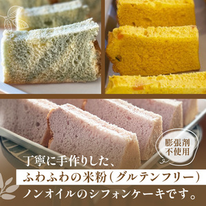 米粉ノンオイルシフォンケーキ