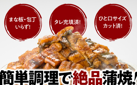 【 土用の丑の日特集 】 1704-2 大人気！鯉家の極上蒲焼「簡単！大トロうな丼（きざみ蒲焼4袋）」【国産・手焼き備長炭】 KN040-011-01 魚 鰻