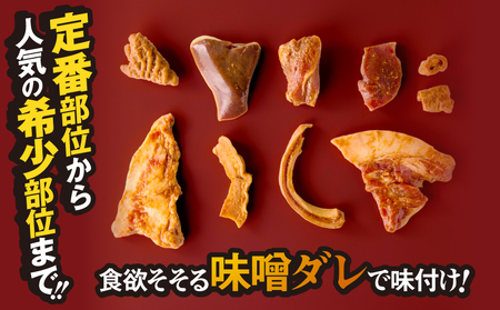 2290 鹿児島 黒豚 みそ ホルモン ミックス 2kg（ 200g × 10パック ） KN054-010 肉 豚肉 冷凍