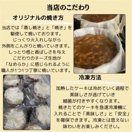 大阪府茨木市発!なめらかバスクチーズケーキ　ホール　(プレーン味・宇治抹茶味)　4号サイズ_菓子・スイーツ ケーキ  _【配送不可地域：離島】【1436407】