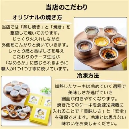 茨木市発!なめらかバスクチーズケーキカップ　12個セット(6種類×2個)_菓子・スイーツ ケーキ  _【配送不可地域：離島】【1436444】