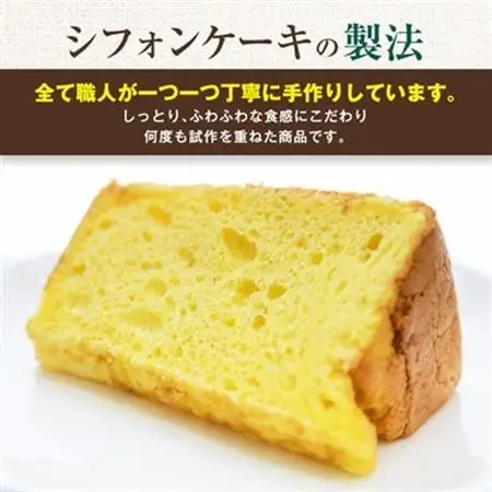 茨木市発!なめらかバスクチーズケーキカップ6種類　ふわふわ米粉シフォンケーキ4種類_菓子・スイーツ ケーキ  _【配送不可地域：離島】【1452316】