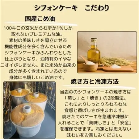 茨木市発!ふわふわ米粉シフォンケーキ　4種類が4個ずつ入ったセット(計16個)_菓子・スイーツ ケーキ  _【配送不可地域：離島】【1452317】