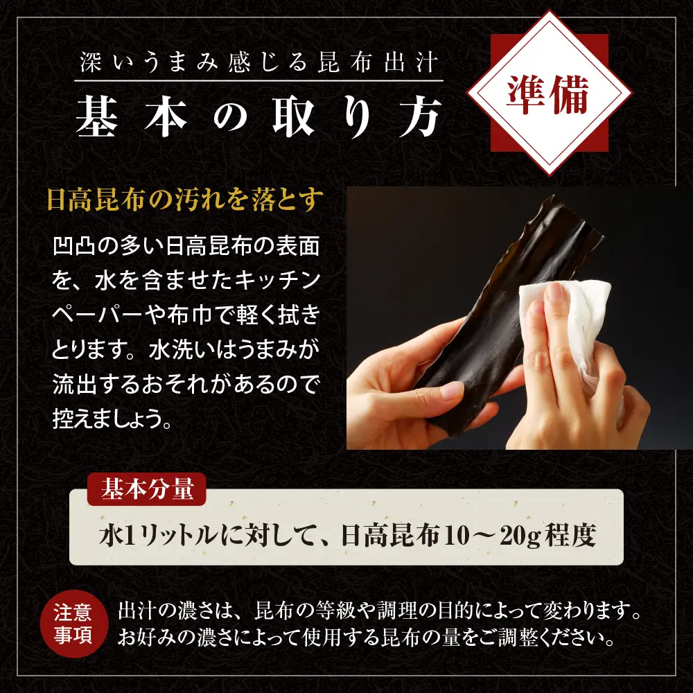 えりも町産 日高 昆布 500g