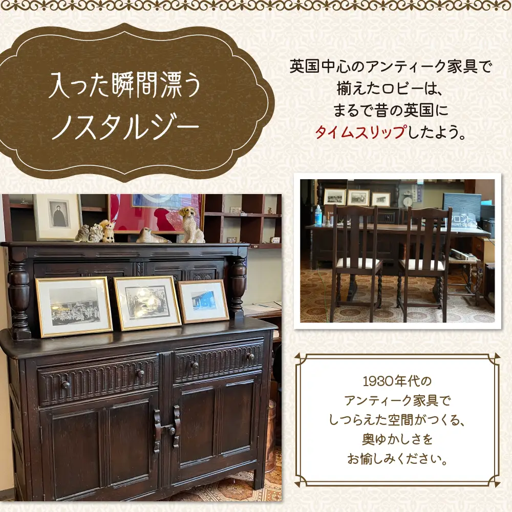 【クリフハウス柳田旅館】洋室アンティークツイン1泊2食付2名様