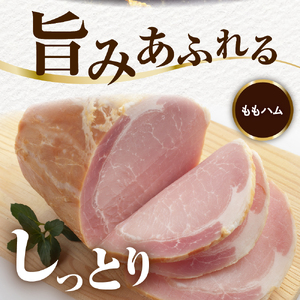 放牧豚次郎のベーコン・ハムお試しセット【er008-002】2種 計 800g ショルダー ベーコン 200g × 2パック モモ ハム 200g × 2パック お試し 食べ比べ お取り寄せ グルメ ブランド 豚 放牧豚 次郎 北海道 えりも町 人気 ギフト プレゼント