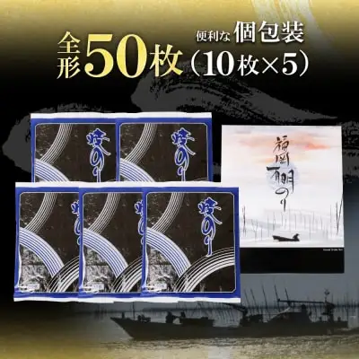 Y61-28 一番摘み 高級 有明海苔　50枚 のり
