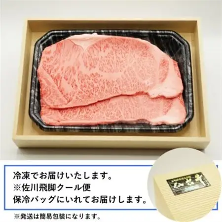 仙台牛サーロインステーキ　約400g(約200g×2枚)_肉 ステーキ 牛肉 ビーフステーキ  肉 黒毛和牛 牛肉   肉 仙台牛 牛肉 うし ビーフ_【配送不可地域：離島】【1459105】