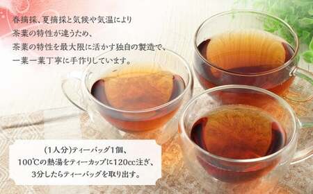 AS-152 紅茶3種詰め合わせセット(ティーカップ用ティーバックタイプ) ブレンド紅茶 夏摘み紅茶 春摘み紅茶 3袋 崎原製茶