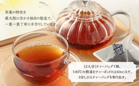 AS-741 ブレンド紅茶3袋セット(ティーポット用ティーバックタイプ) ブレンド紅茶 3袋 崎原製茶