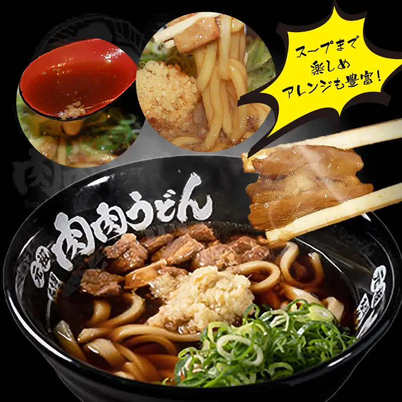 冷凍 肉肉うどん3食【A3-070】