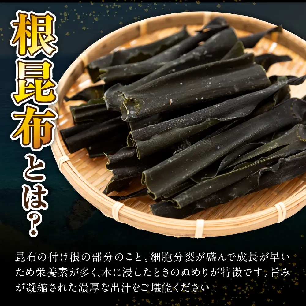 えりも産日高根昆布セット(日高昆布800g、昆布粉末160g)