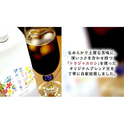 【 お中元 熨斗付 】オリジナルアイスコーヒー1000ml × 3本 セット