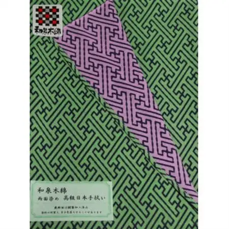 和泉木綿手ぬぐい(紗綾形模様:緑 )【1497423】