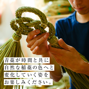 わら細工 祝結び(小)(35cm×30cm)縁起物 装飾 工芸品 民芸品 手作り【WR001】【株式会社たくぼ】