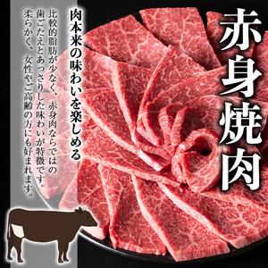 鹿児島 和牛 赤身 焼肉(500g) 牛肉 モモ 冷凍【居食肉】A450-v01