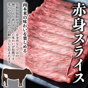 鹿児島 和牛 赤身 スライス(500g) 牛肉 モモ すき焼き【居食肉】A451-v01