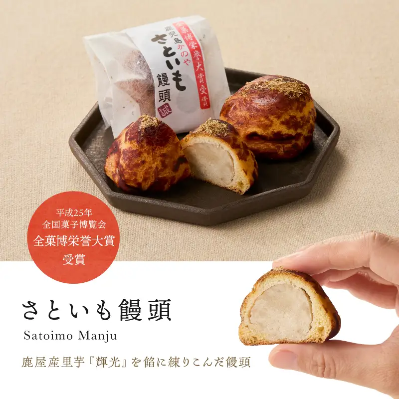 1681 ふるさと小包みセット（鹿屋のお菓子25個入） KN017-001 菓子