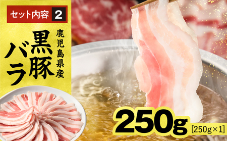 1779 鹿児島県産 黒豚 しゃぶしゃぶ セット（ ロース ・ バラ ・ モモ ）1.3kg KN054-001-02 肉 豚肉