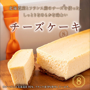 2029 オクタス テリーヌ ショコラ チーズケーキ 2種セット KN021-029 米 ケーキ