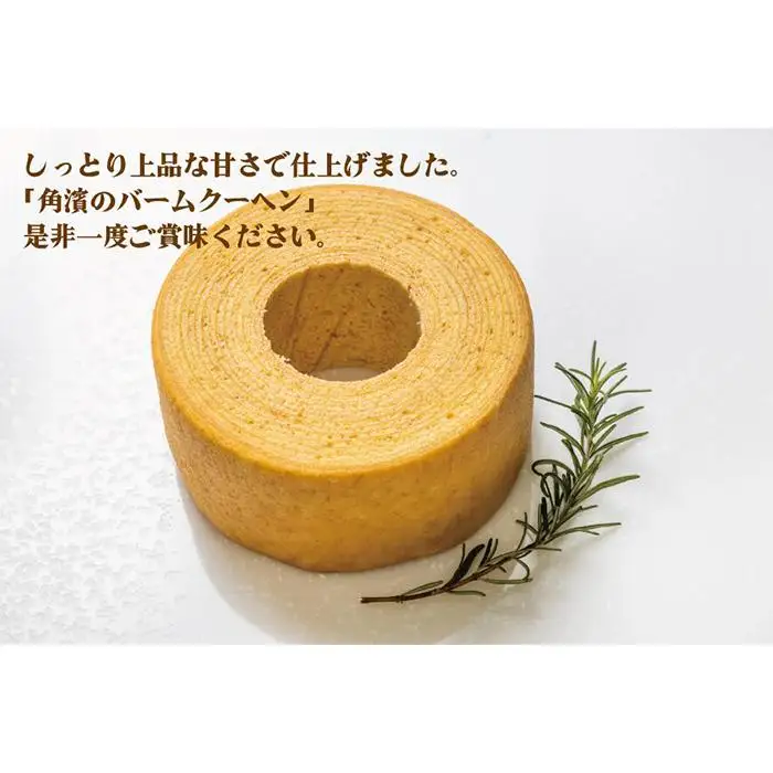 高野山ごまとうふをたっぷり練り込んだ バームクーヘン1個（約190g）