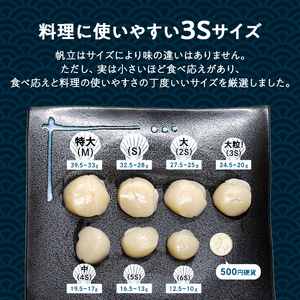 34-34 紋別一等～冷凍帆立貝柱1.1kg×1パック