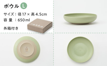 【美濃焼】 rakko bowl みどり S･L 2点セット 【rakko】 ボウル 子ども 食器[TDF005]