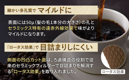 【波佐見焼】ekubo セラミックコーヒーフィルター Choco brown コーヒーフィルター【燦セラ】[DF16] 波佐見焼