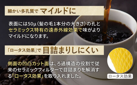 【波佐見焼】ekubo セラミックコーヒーフィルター Lemon yellow コーヒーフィルター【燦セラ】[DF19] 波佐見焼