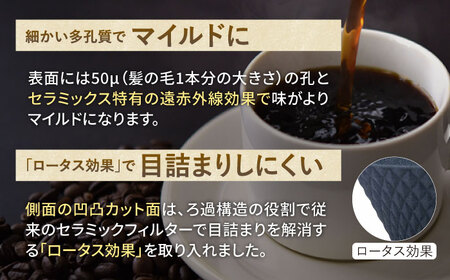 【波佐見焼】ekubo one drip セラミックコーヒーフィルター Black コーヒーフィルター【燦セラ】[DF20] 波佐見焼