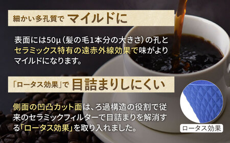【波佐見焼】ekubo one drip セラミックコーヒーフィルター Ultramarine blue コーヒーフィルター【燦セラ】[DF23] 波佐見焼