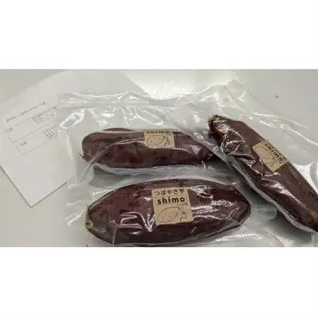 壺焼き芋(遠赤外線効果で時間をかけて焼く蜜芋　1.5kg)【配送不可地域：離島】【1380093】