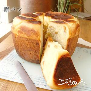 【地元TV 雑誌で多数紹介】王様のパンがオススメするその日のおまかせ（7～9個セット） 【 パン ぱん 食品 王様のパン 北海道 旭川市 】_00473