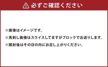 大トロ 中トロ 馬刺し盛り 600g お肉 肉 霜降り 食べ比べ 馬肉 醤油 生姜 300g×2