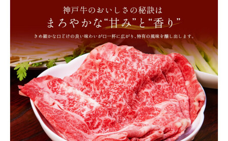 【神戸牛 すき焼き＆しゃぶしゃぶセット（モモ500g）冷凍】和牛 牛肉 ステーキ しゃぶしゃぶ すき焼き 焼肉 大人気 ふるさと納税 キャンプ バーベキュー 年末年始 お盆 パーティー ギフト ごちそう 但馬牛 但馬 神戸  村岡 和牛セレブ 30000円 58-02