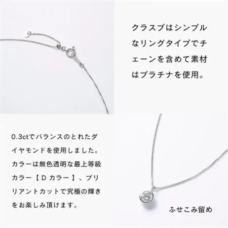プラチナ最上等級【Dカラー】大粒ダイヤモンドネックレス 0.3ct UP【配送不可地域：沖縄県】【1469142】