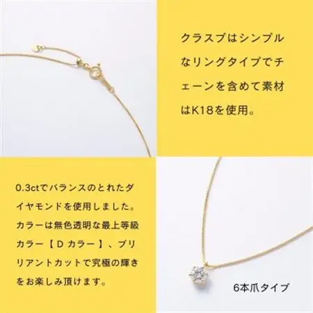 K18最上等級【Dカラー】大粒ダイヤモンドネックレス 0.3ct UP 爪留め【配送不可地域：沖縄県】【1469146】