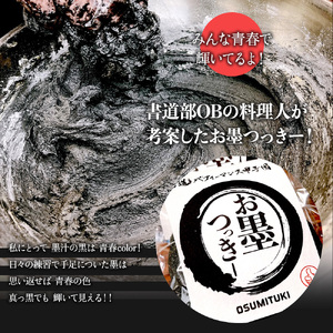 お墨つっきー(墨クッキー)　坂ダイニング