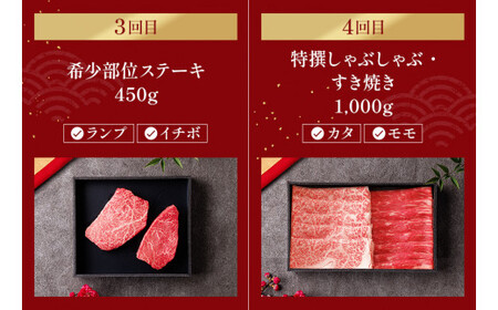 神戸牛 定期便「ビジネスクラス」（定期便全6回 総量4500g）牛肉 58-24