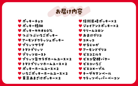 グリコ お菓子 ビッグボックスセット 26種33個入り| お菓子 おかし
