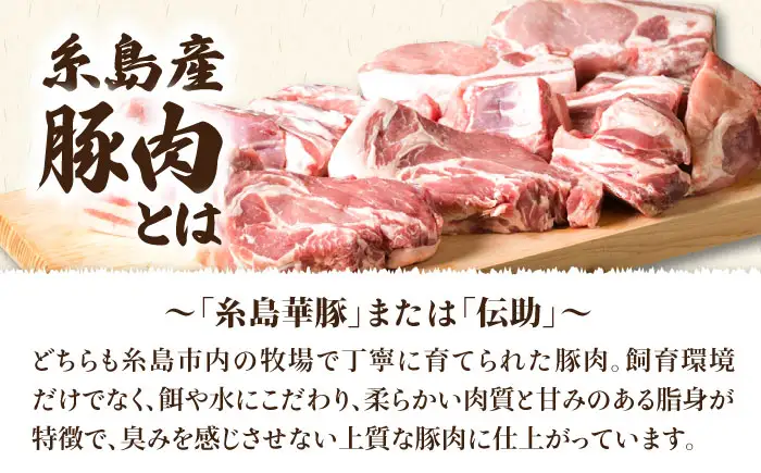 【全6回定期便】【盛り合わせ】 糸島産豚肉 ブロック 肉4品盛合せセット 約2.8kg 糸島市/糸島ミートデリ工房 [ACA279]